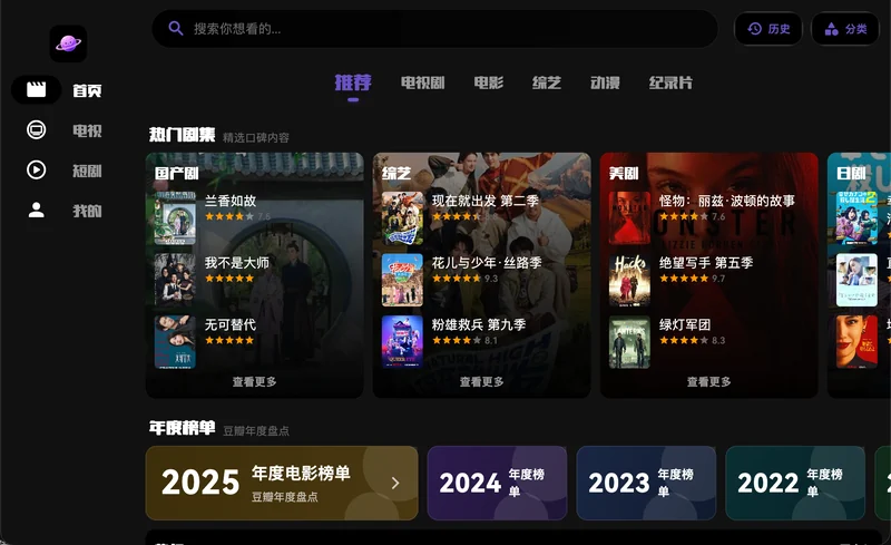 蛋蛋不语影视首页，热门剧集与年度榜单